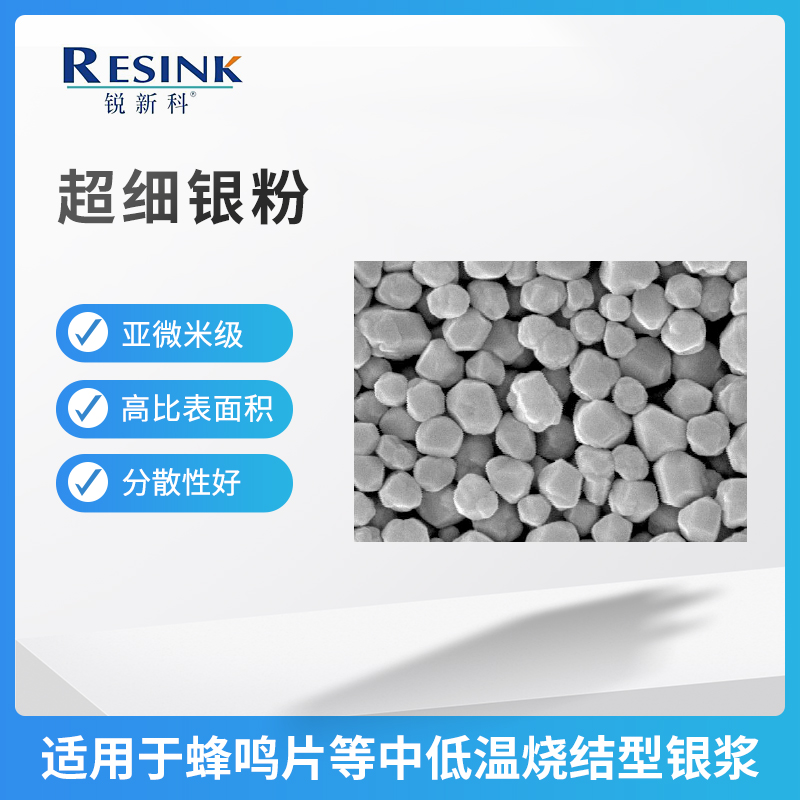 超細銀粉