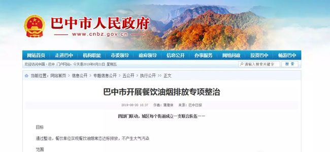 安裝<a href=http://www.xzhdsw.com/ target=_blank class=infotextkey>油煙凈化器</a>補貼8000